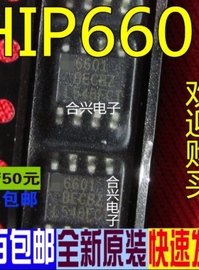 6601 HIP6601BECBZ ISL6601 真正全新原装 一换即好