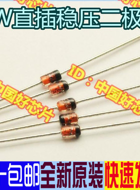 1N4731 IN4731 4V3 (10只=1元) 1W直插稳压二极管 250个13元