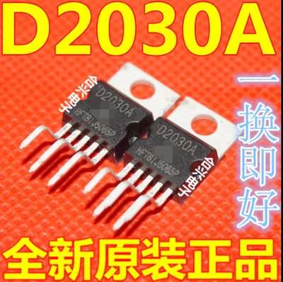 D2030A D2030 TO-220 音频功放电路 真正原装正品!一换即好