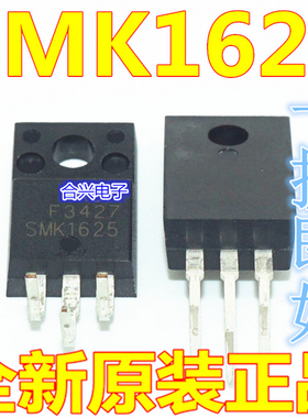 SMK1625F SMK1625 直插三极管 TO220F封装全塑封  全新原装进口
