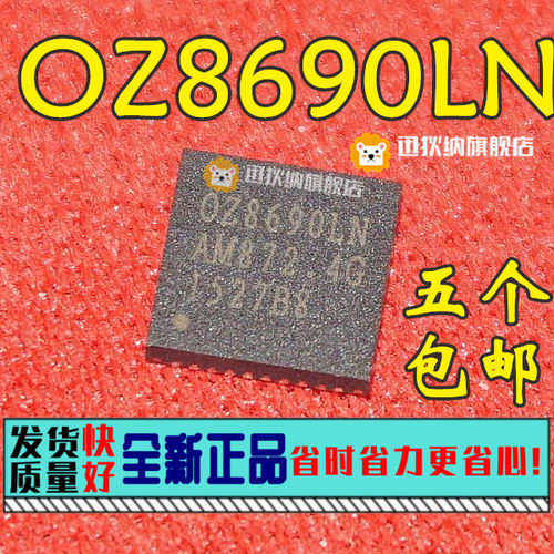 5个包邮 OZ8690LN 0Z8690LN 全新原装电源集成芯片IC 贴片QFN-40