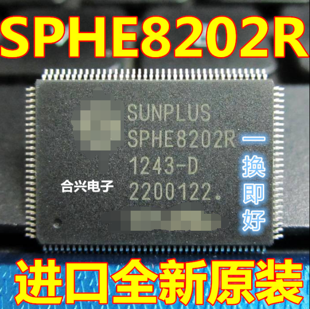 SPHE8202R-D DVD万能解码板专用芯片 【真正全新进口 一换即好】