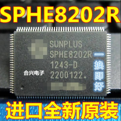 SPHE8202R-D DVD解码板专用芯片 【真正全新进口 一换即好】