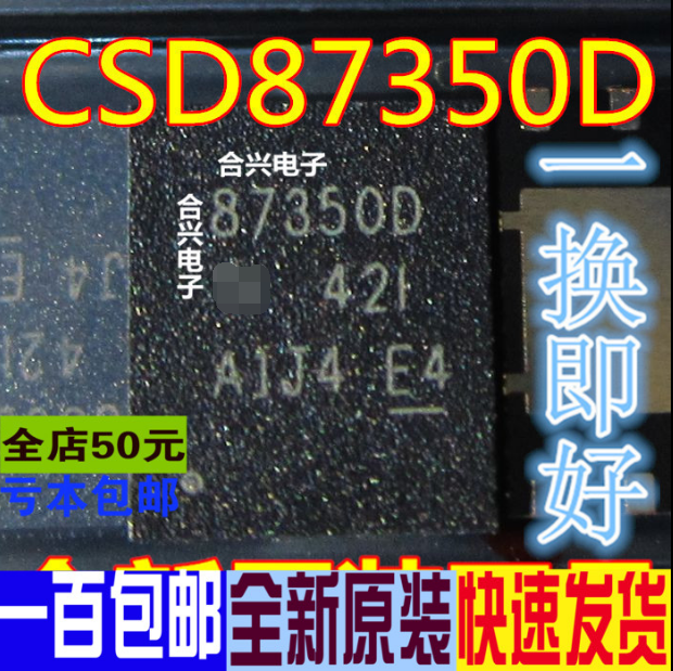CSD87350Q5D 87350D MOS同步降压电源芯片 全新原装 一换即好OK