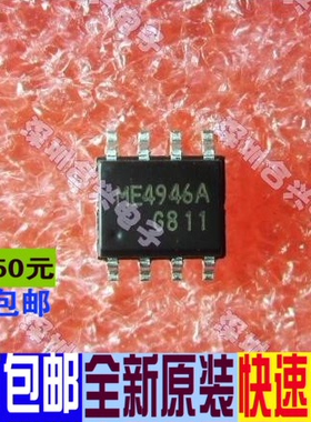 ME4946 SOP8 松木效应管MOS管  进口价原装 一个起拍