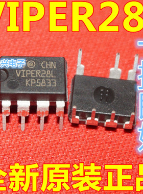 VIPER28L VIPER28LN DIP-7 电源管理IC 真正全新原装 一换即好