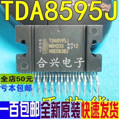TDA8595 TDA8595J 音频IC   ZIP-27 真正全新原装直拍