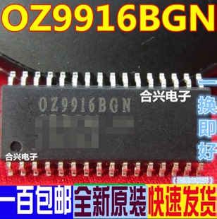 OZ9916BGN OZ9916G 尾数BGN 液晶IC 真正全新原装 一换即好