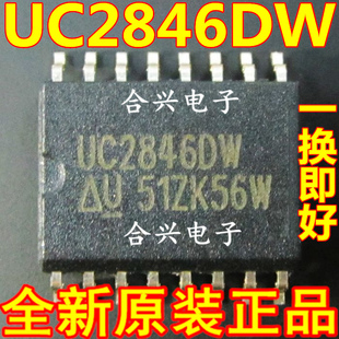 全新原装  UC2846DW UC2846D  贴片 全新原装进口IC