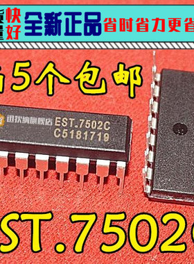 5个包邮 EST.7502C EST7502C 全新原装开关电源芯片IC集成块 直插