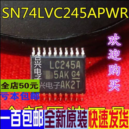 SN74LVC245 74LVC245 LC245A  贴片 真正全新原装 一换即好