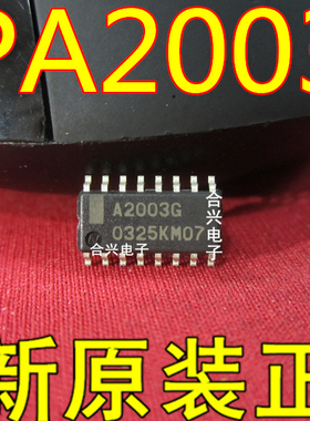 UPA2003GR-E1 UPA2003 A2003G 【真正全新进口 一换即好】