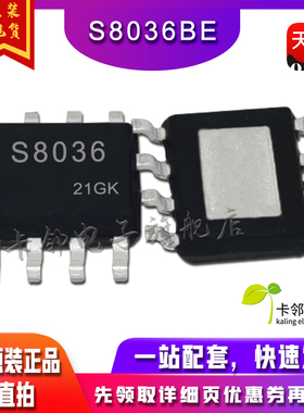 全新进口原装 STI8036 S8036BE SOP8 电源管理器 可直拍