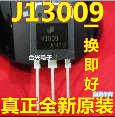 J13009 FJA13009TU TO-3P 全新原装正品现货