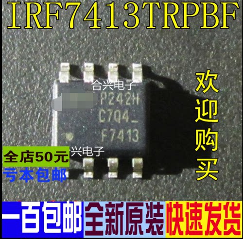 IRF7413TRPB IRF7413T IRF7413  真正全新原装 一换即好