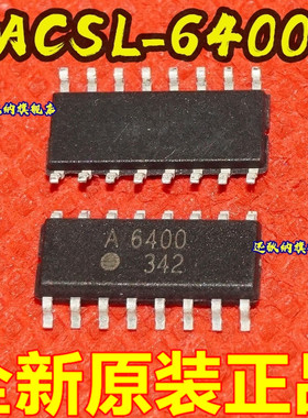 全新 ACSL-6400-00TE 丝印A6400 贴片SOP-16 光电耦合器 保质直拍