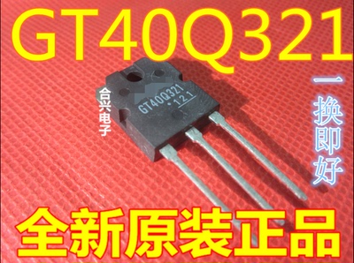全新原装 GT40Q321 GT40Q322 GT40Q323   电磁炉专用  保质直拍