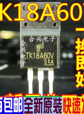 TK18A60V K18A60V TO-220F 真正全新原装 一换即好OK