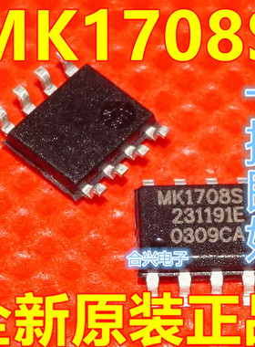 全新原装 MK1708STR  MK1708S 贴片SOP-8 保质直拍
