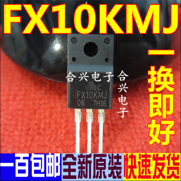 场效应管FX10KMJ-06 MIT TO-220F 优势供应 质量保证