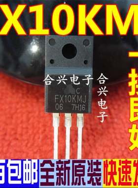 场效应管FX10KMJ-06 MIT TO-220F 优势供应 质量保证