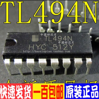 TL494CN TL494N TL494 直插 DIP-16 开关模式控制器 质量好原装