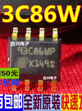 93C86WP M93C86-WMN6TP 贴片存储器 真正全新原装 一换即好