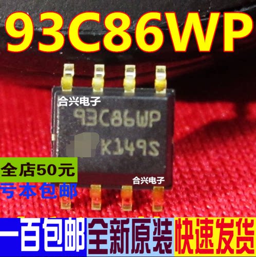 93C86WP M93C86-WMN6TP 贴片存储器 真正全新原装 一换即好