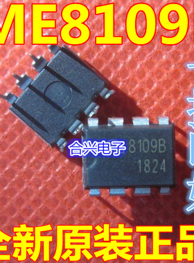 直插DIP8  ME8109B ME8109BD8G AC/DC转换器IC全新原装直拍进口