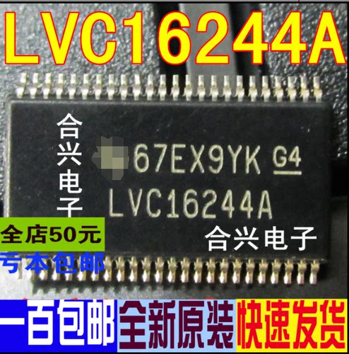 SN74LVC16244ADGGR LVC16244A  TSSOP48 逻辑IC 原装正品