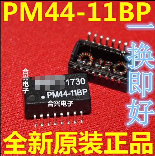 全新原装正品PPT网络变压器 PM44-11BP SOP-16 现货拍下当天发