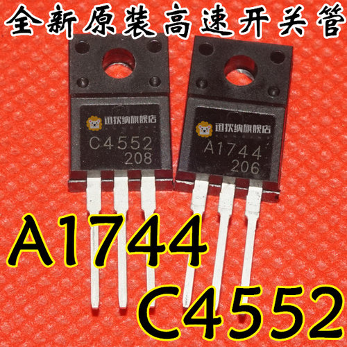 A1744 C4552 2SA1744 2SC4552 全新原装 开关三极管 直插TO-220F