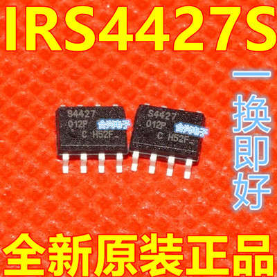 IRS4427S S4427 液晶电源芯片 SOP-8全新原装  保质直拍