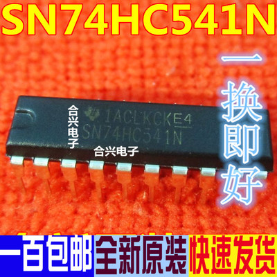 全新原装正品 74HC541 SN74HC541N DIP20 逻辑-缓冲器 驱动器