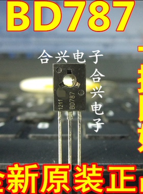 BD787G BD787  TO-126 三极管 全新正品现货