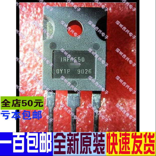 IRFPF50 900V 6.7A 场效应 TO247 NPN  低价全新直拍