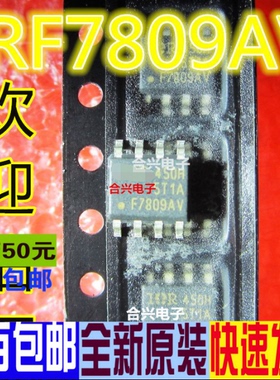 贴片 IRF7809AVTRPBF  场效应 一个起拍 全新正品