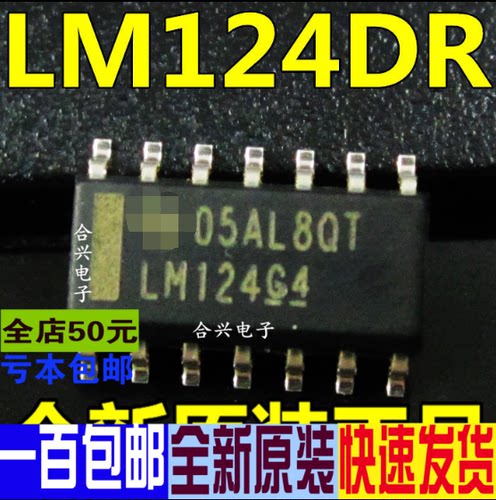 LM124 LM124DR SOP14 四运算放大器 真正全新原装 一换即好