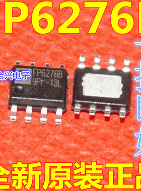 全新原装 FP6276B 输出2A带限流 升压芯片 SOP-8 贴片 FP6276