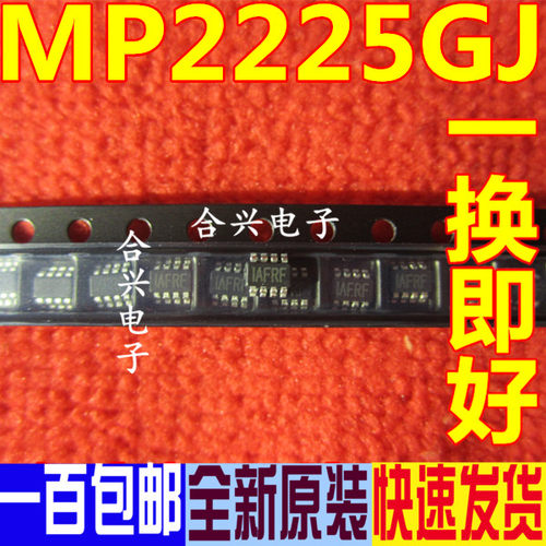 MP2225GJ-Z 丝印： IAF 1AF 开头 原装电源芯片小8脚 SOT-23-8