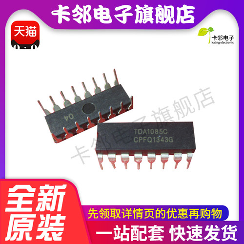 全新原装进口 TDA1085C 通用电机转速控制器 直插DIP-16 保质直拍
