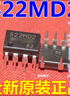 S22MD2 集成电路芯片  DIP7   全新原装