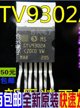 STV9302 STV9302A 扫描集成电路   真正全新原装 一换即好