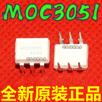 全新原装  MOC3051 DIP-6 MOC3051SR2M 可控硅光耦 保质直拍
