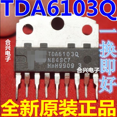 全新原装TDA6103Q 电视 功放IC 集成电路 封装ZIP9
