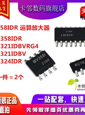LMV358I LMV358IDR LMV321IDBVRG4 LMV321IDBV 324ID运算放大器赞