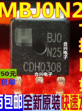 直拍 EMBJ0N25A TO-252 真正全新原装 一换即好