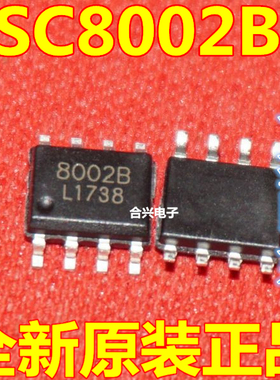 SC8002B 8002B 贴片SOP 3W功放音频IC 全新原装 可直拍