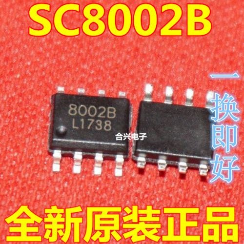 SC8002B 8002B 贴片SOP 3W功放音频IC 全新原装 可直拍