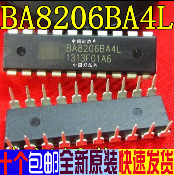 全新 BA8206BA4L BA8206BA4K BA8206BA4 3种有货电风扇芯片IC集成